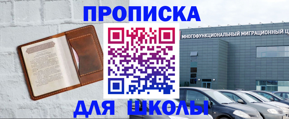 найти адрес прописки в Мценске