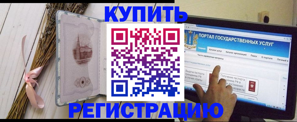 прописка поиск в Мценске